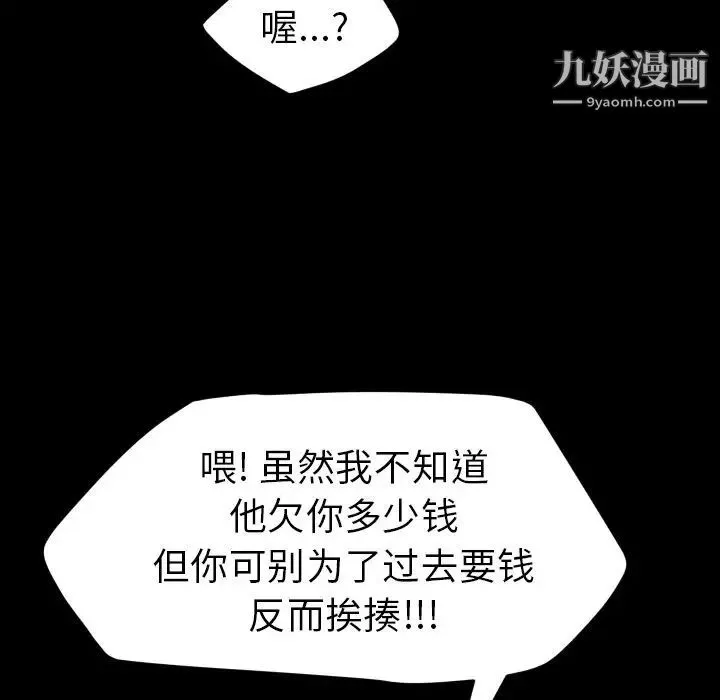 15分钟 - 第36话-最终话（完结） - page 57