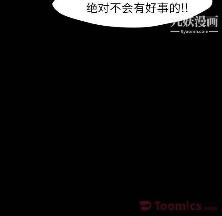15分钟 - 第36话-最终话（完结） - page 59