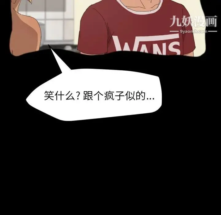 15分钟 - 第36话-最终话（完结） - page 61