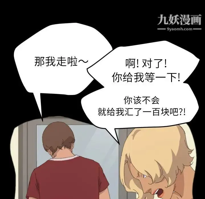 15分钟 - 第36话-最终话（完结） - page 66