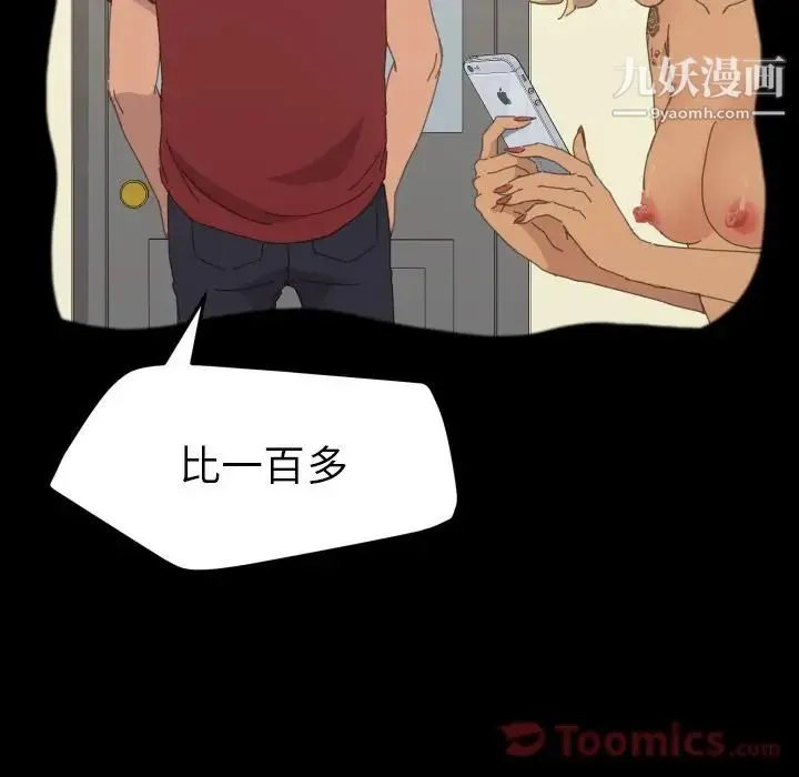 15分钟 - 第36话-最终话（完结） - page 67