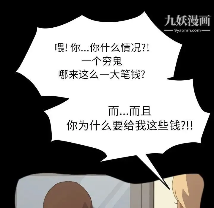 15分钟 - 第36话-最终话（完结） - page 73