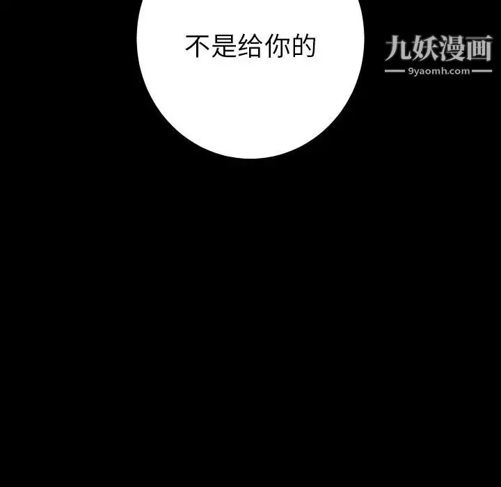 15分钟 - 第36话-最终话（完结） - page 76