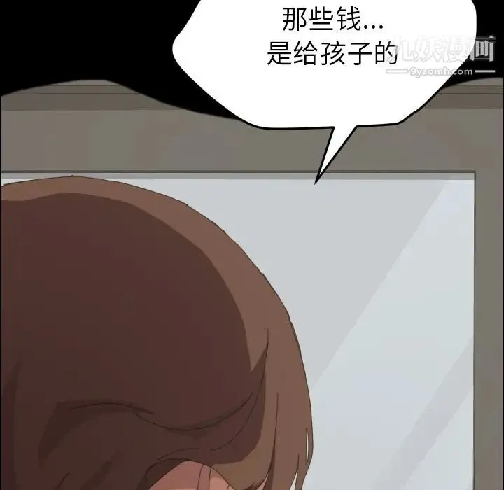 15分钟 - 第36话-最终话（完结） - page 78