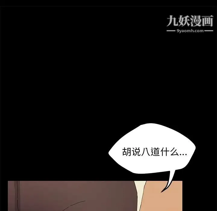 15分钟 - 第36话-最终话（完结） - page 81