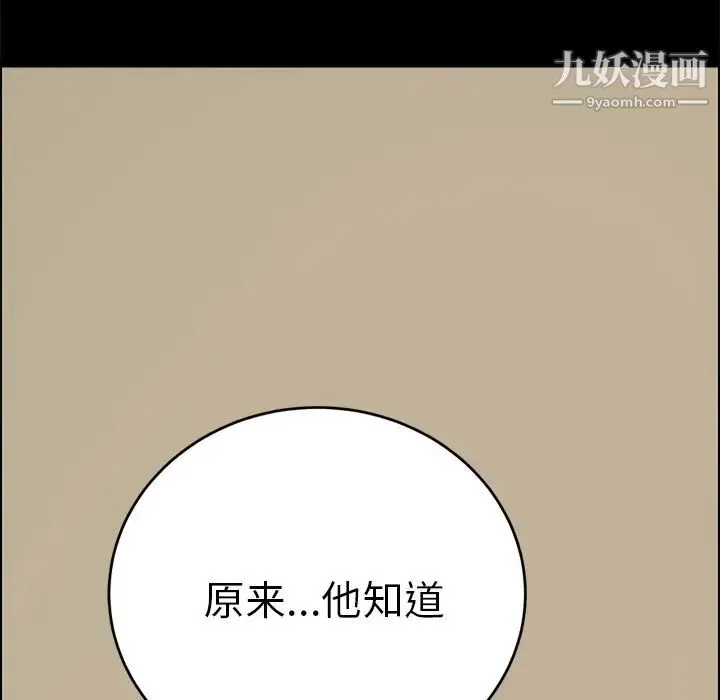 15分钟 - 第36话-最终话（完结） - page 84
