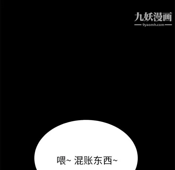 15分钟 - 第36话-最终话（完结） - page 98