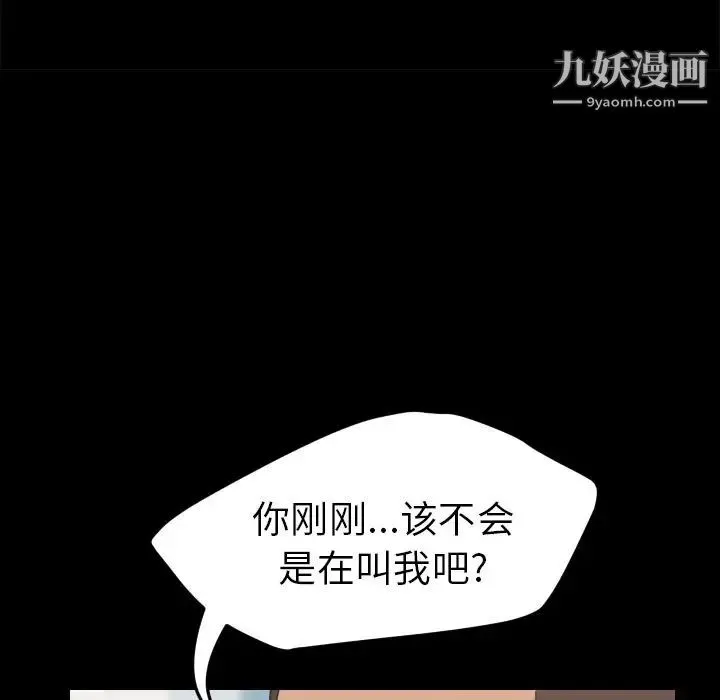 15分钟 - 第36话-最终话（完结） - page 102