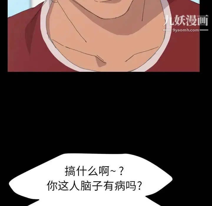 15分钟 - 第36话-最终话（完结） - page 105