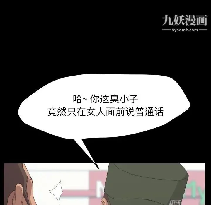 15分钟 - 第36话-最终话（完结） - page 107