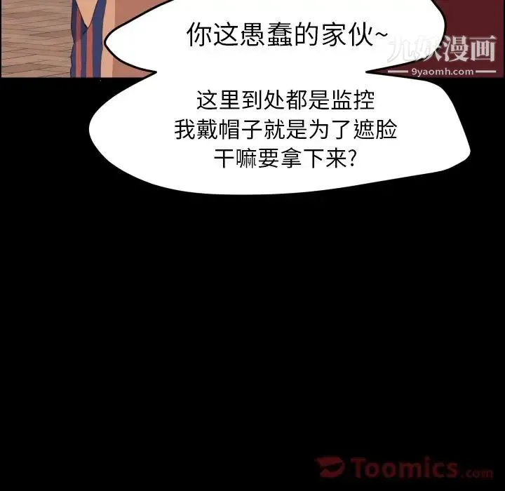 15分钟 - 第36话-最终话（完结） - page 112