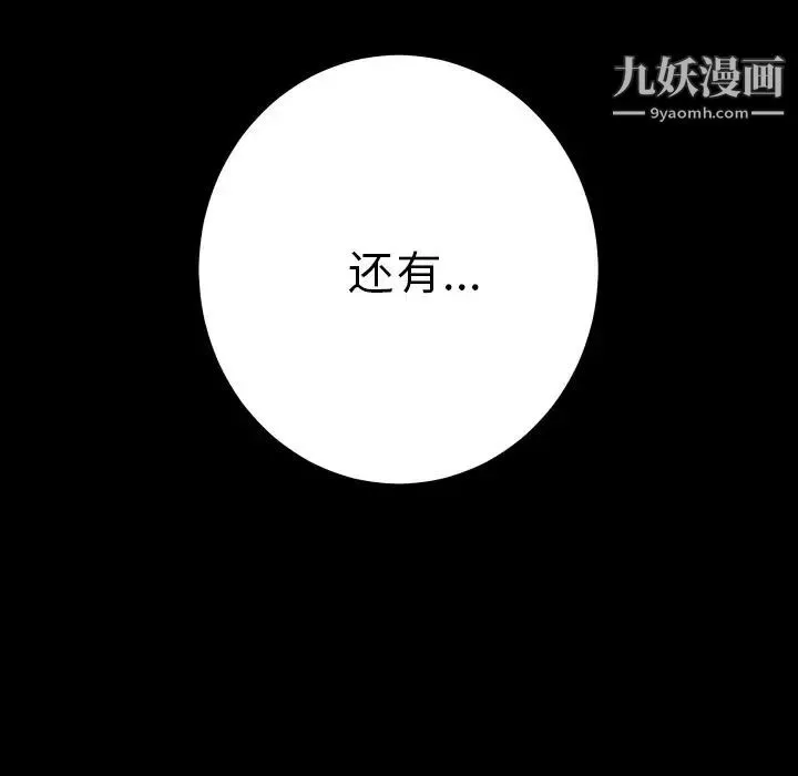 15分钟 - 第36话-最终话（完结） - page 113