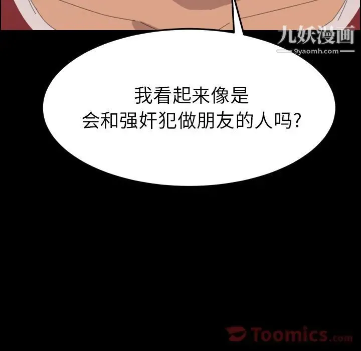 15分钟 - 第36话-最终话（完结） - page 116