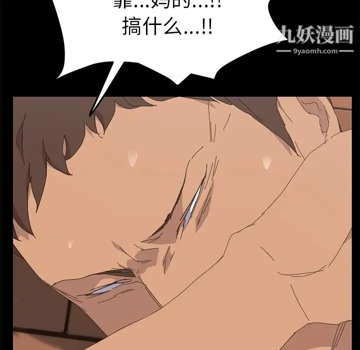 15分钟 - 第36话-最终话（完结） - page 134