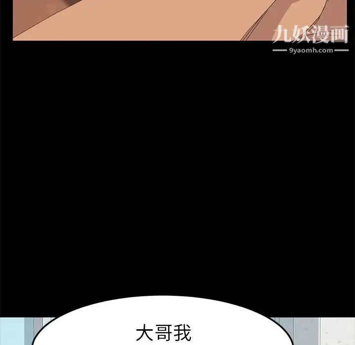 15分钟 - 第36话-最终话（完结） - page 135