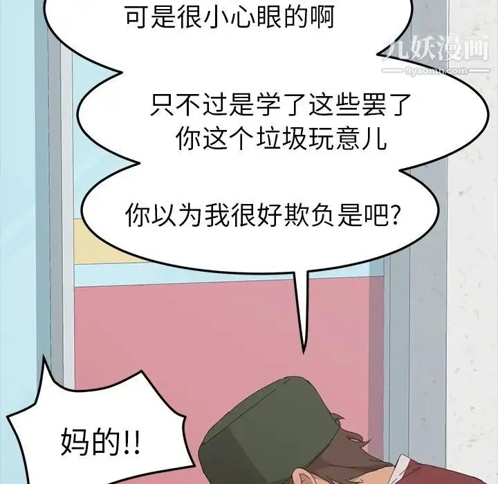 15分钟 - 第36话-最终话（完结） - page 136