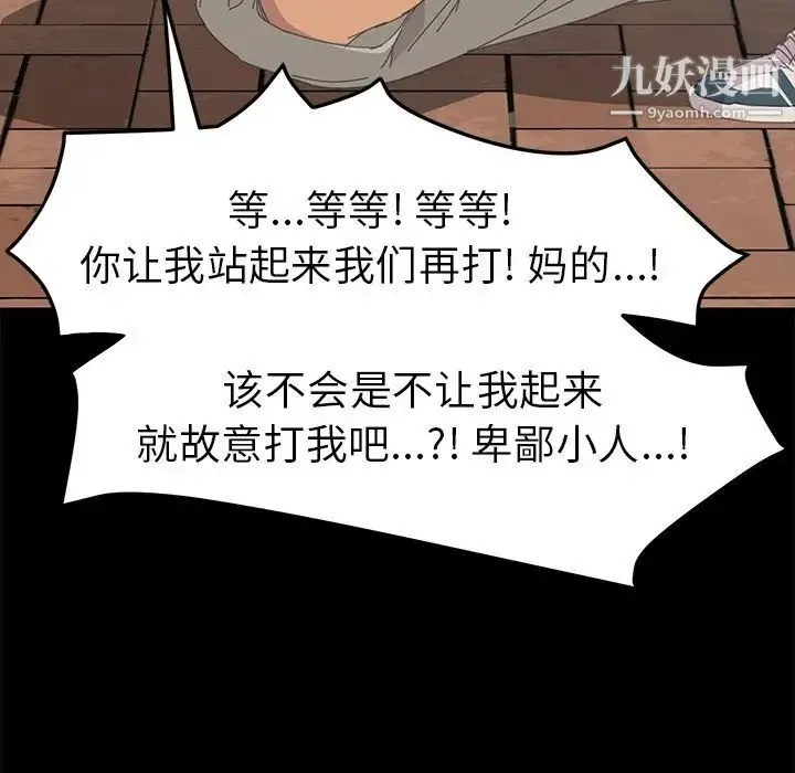 15分钟 - 第36话-最终话（完结） - page 138
