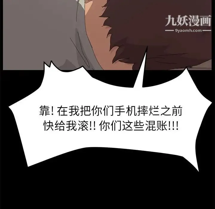 15分钟 - 第36话-最终话（完结） - page 143