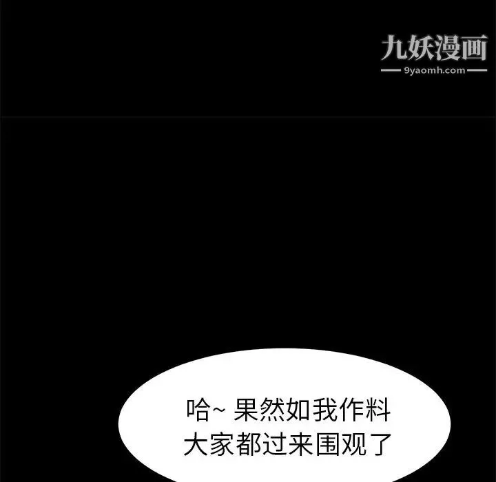 15分钟 - 第36话-最终话（完结） - page 144