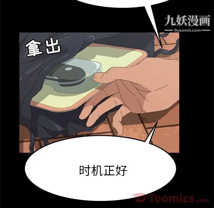 15分钟 - 第36话-最终话（完结） - page 145