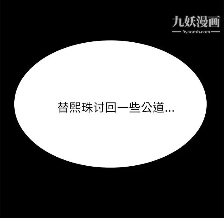 15分钟 - 第36话-最终话（完结） - page 151