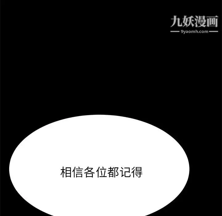 15分钟 - 第36话-最终话（完结） - page 155