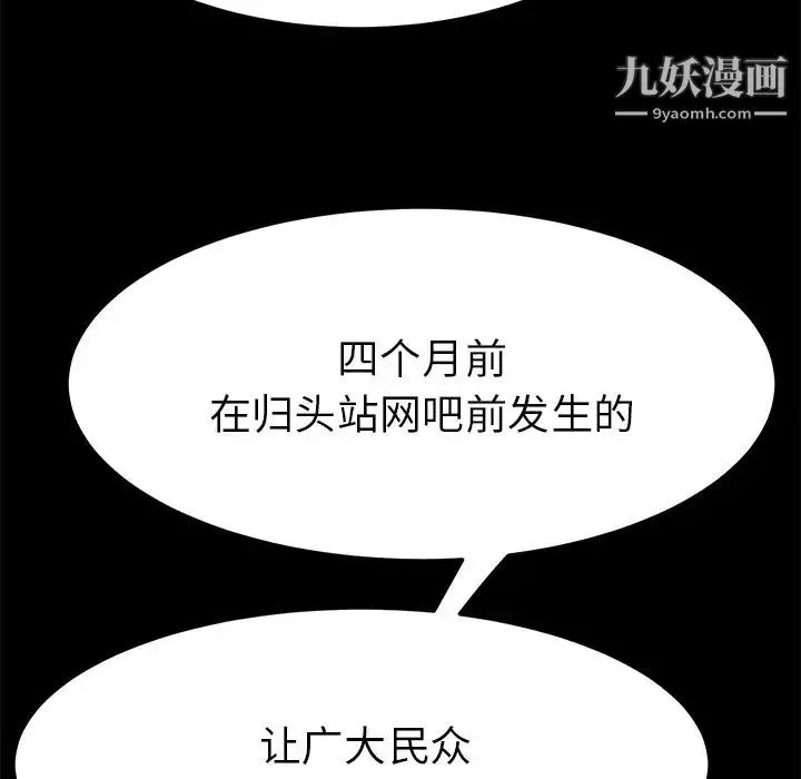 15分钟 - 第36话-最终话（完结） - page 156