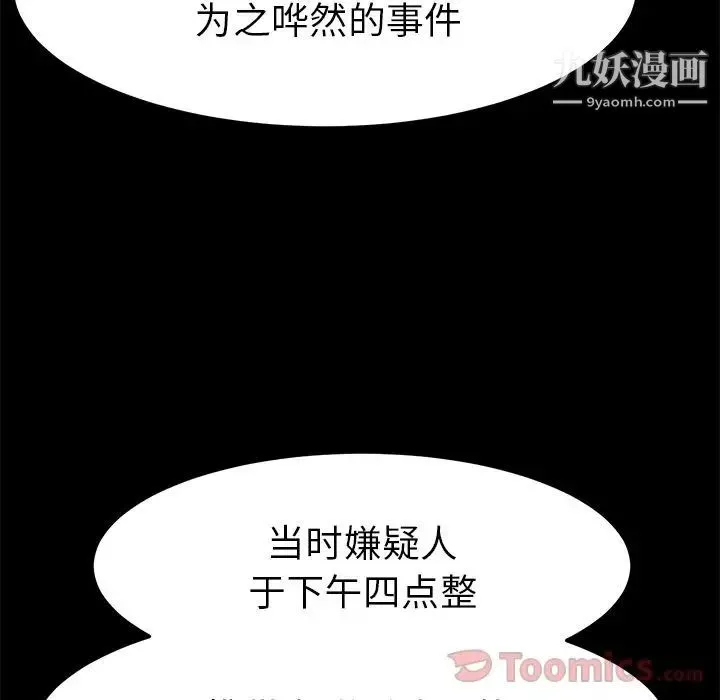 15分钟 - 第36话-最终话（完结） - page 157
