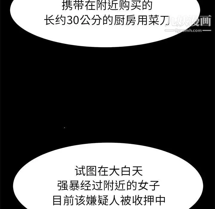 15分钟 - 第36话-最终话（完结） - page 158