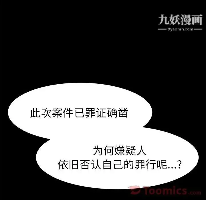 15分钟 - 第36话-最终话（完结） - page 161
