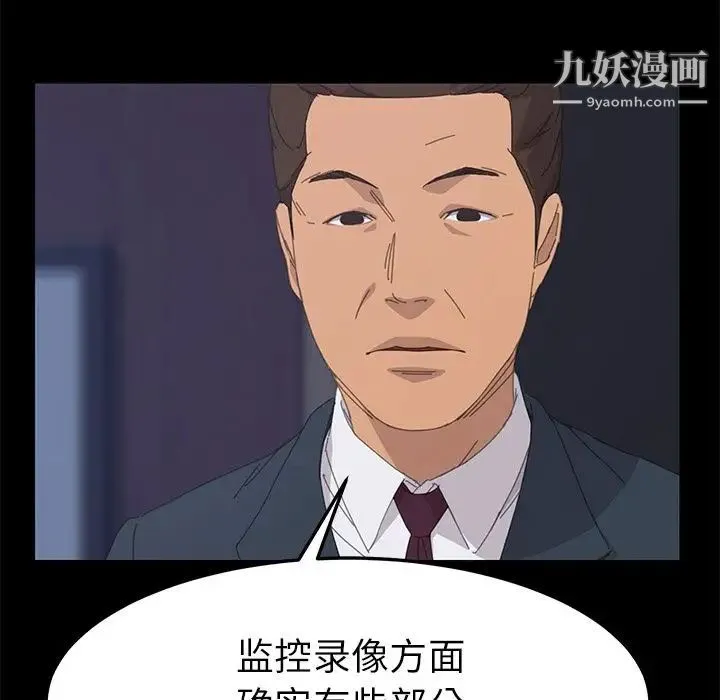 15分钟 - 第36话-最终话（完结） - page 162