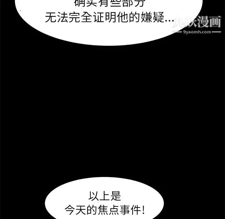 15分钟 - 第36话-最终话（完结） - page 163