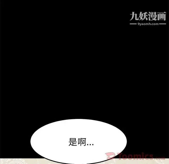 15分钟 - 第36话-最终话（完结） - page 169