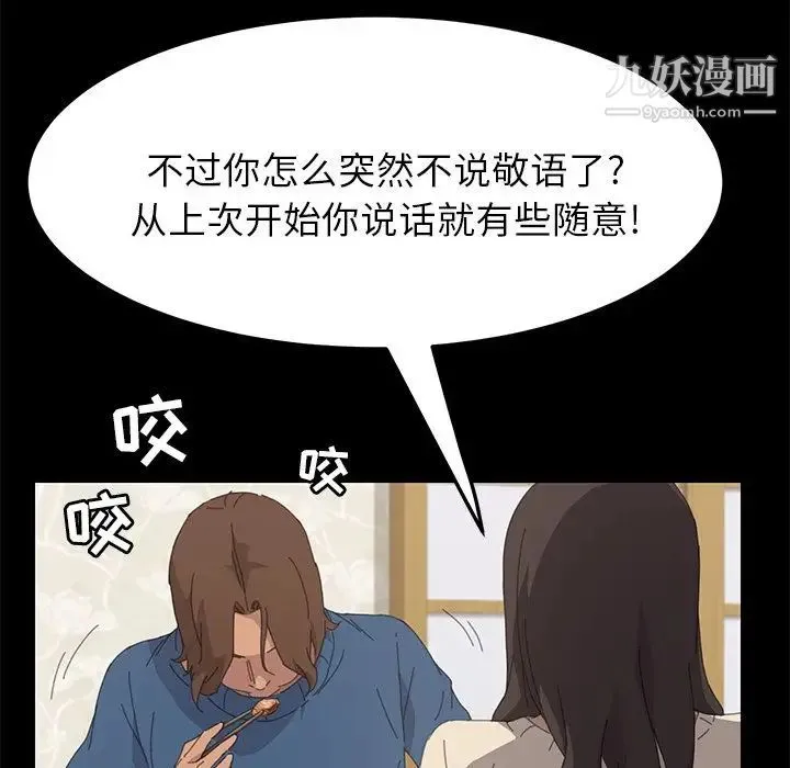 15分钟 - 第36话-最终话（完结） - page 172
