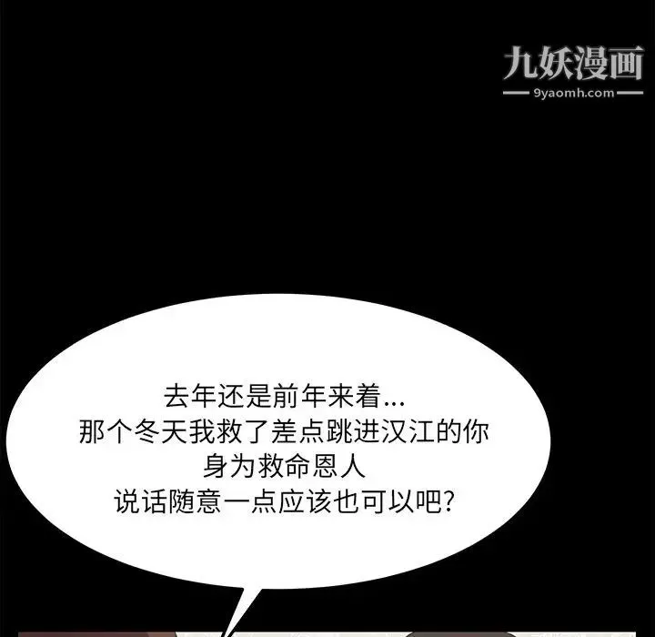 15分钟 - 第36话-最终话（完结） - page 174