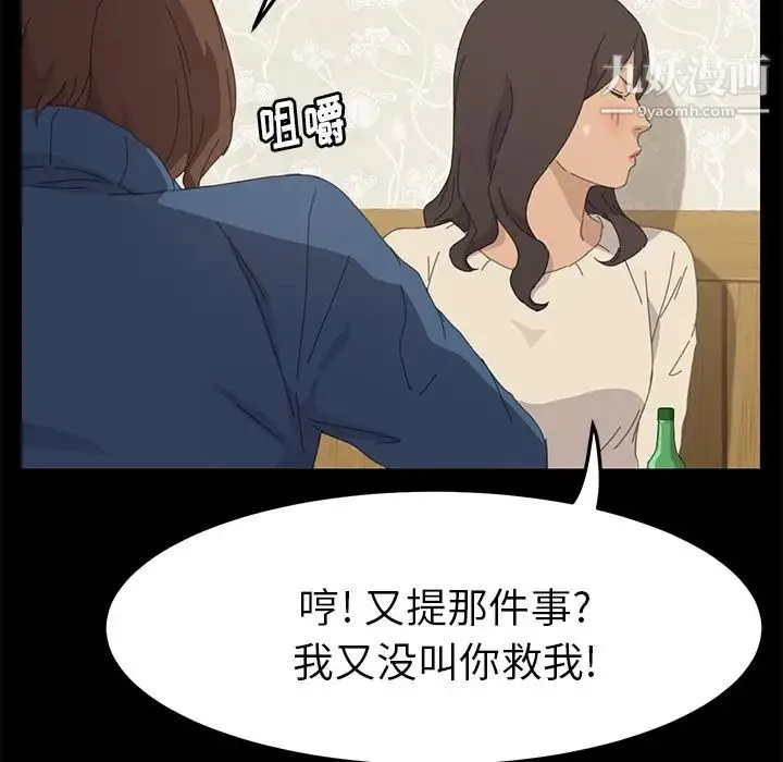 15分钟 - 第36话-最终话（完结） - page 175