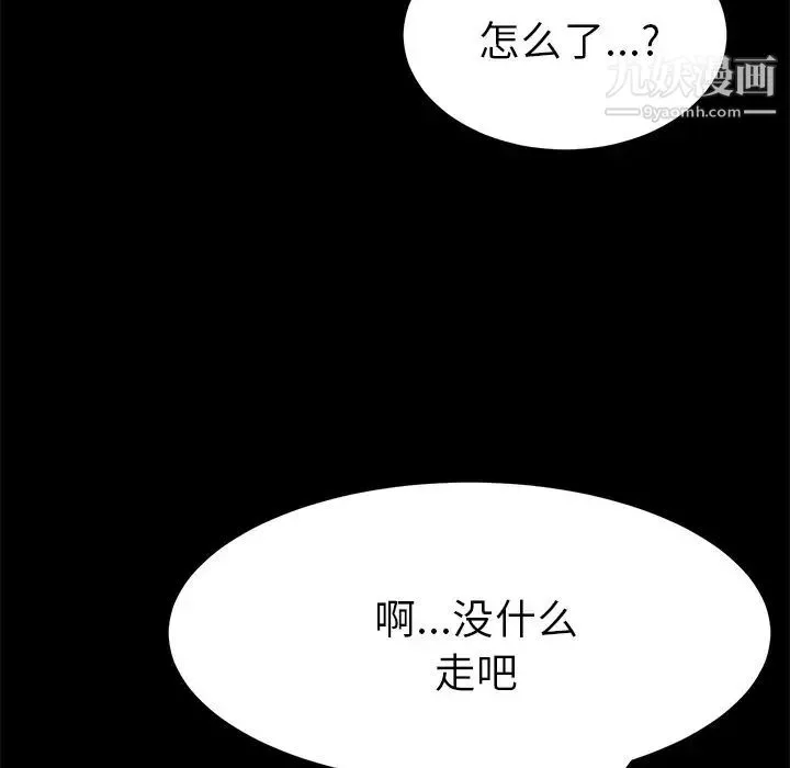 15分钟 - 第36话-最终话（完结） - page 181
