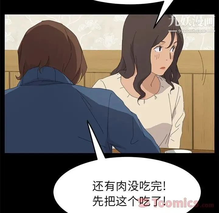 15分钟 - 第36话-最终话（完结） - page 182