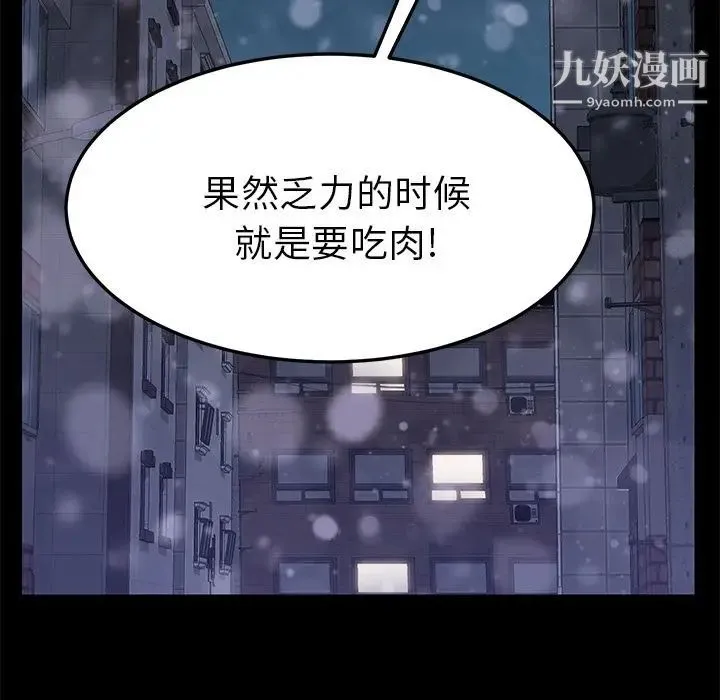 15分钟 - 第36话-最终话（完结） - page 188