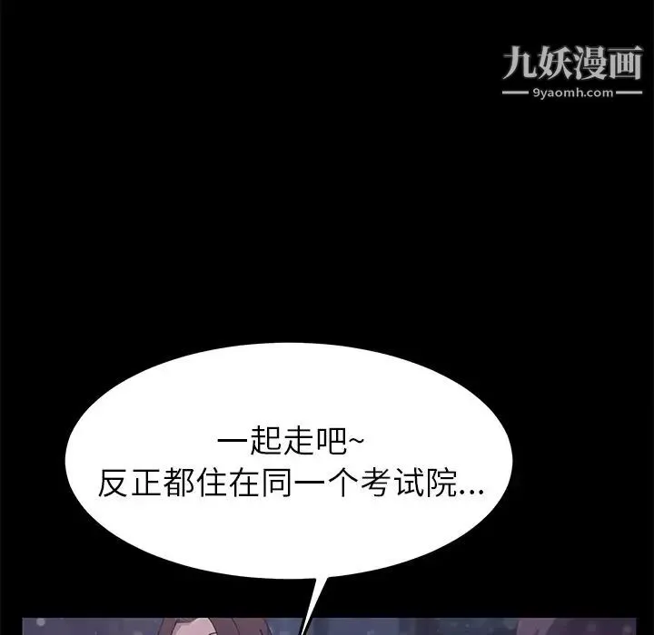 15分钟 - 第36话-最终话（完结） - page 189