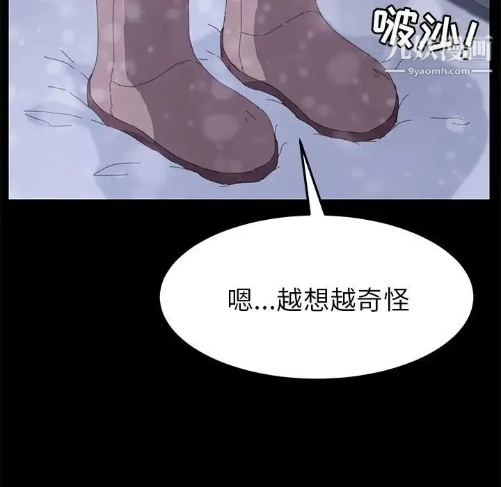 15分钟 - 第36话-最终话（完结） - page 192