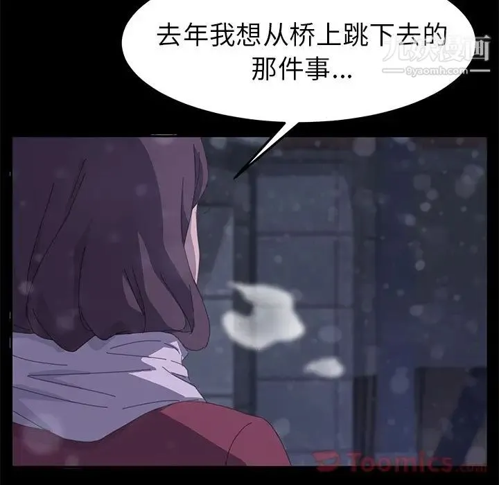 15分钟 - 第36话-最终话（完结） - page 194