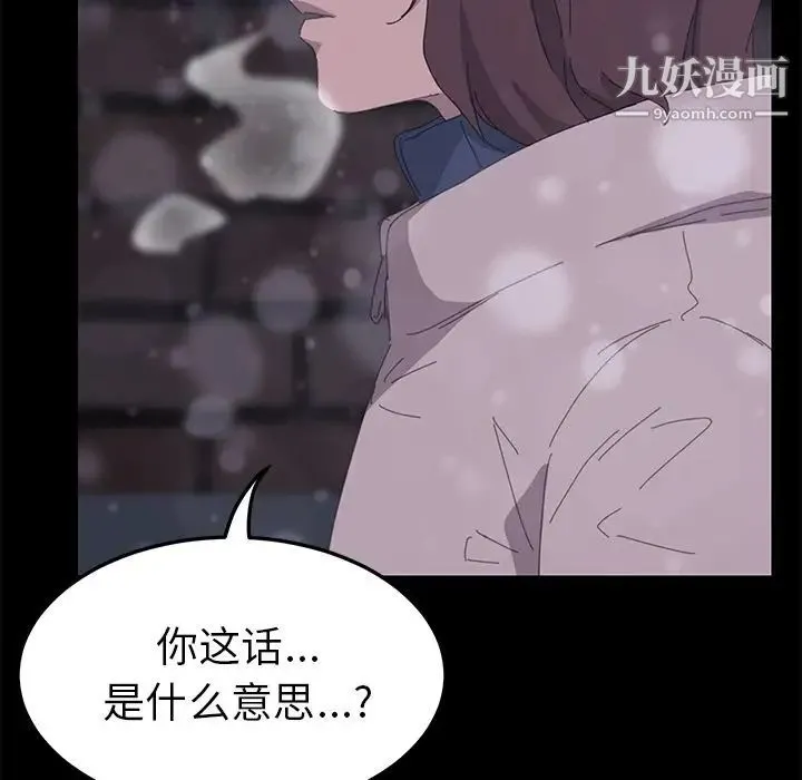 15分钟 - 第36话-最终话（完结） - page 203