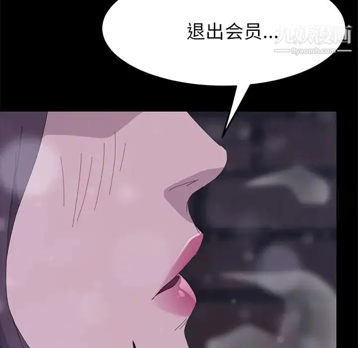 15分钟 - 第36话-最终话（完结） - page 205