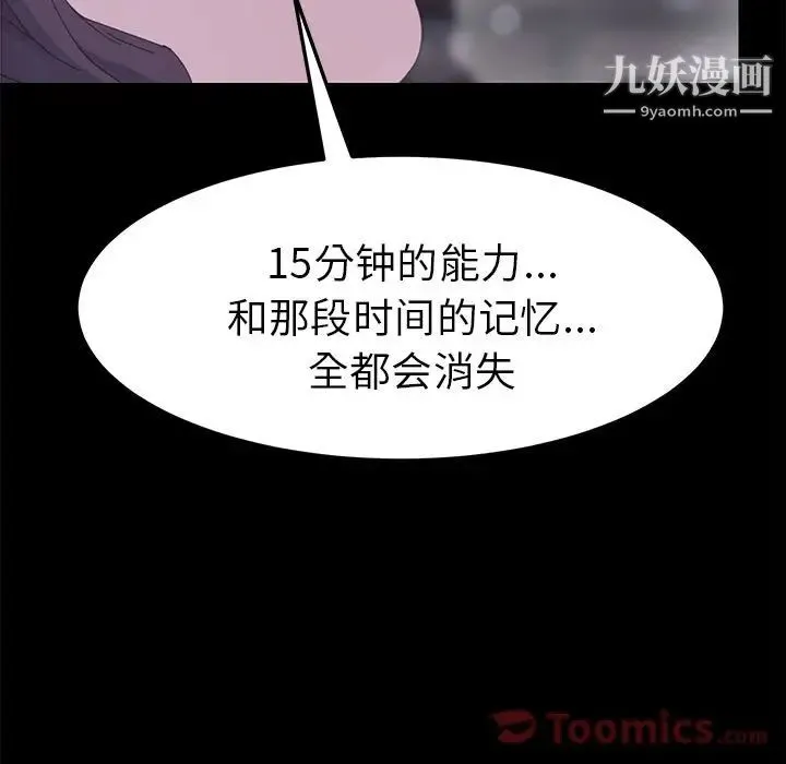 15分钟 - 第36话-最终话（完结） - page 206