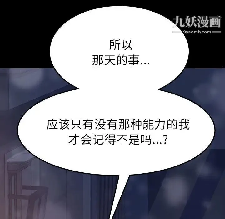 15分钟 - 第36话-最终话（完结） - page 208