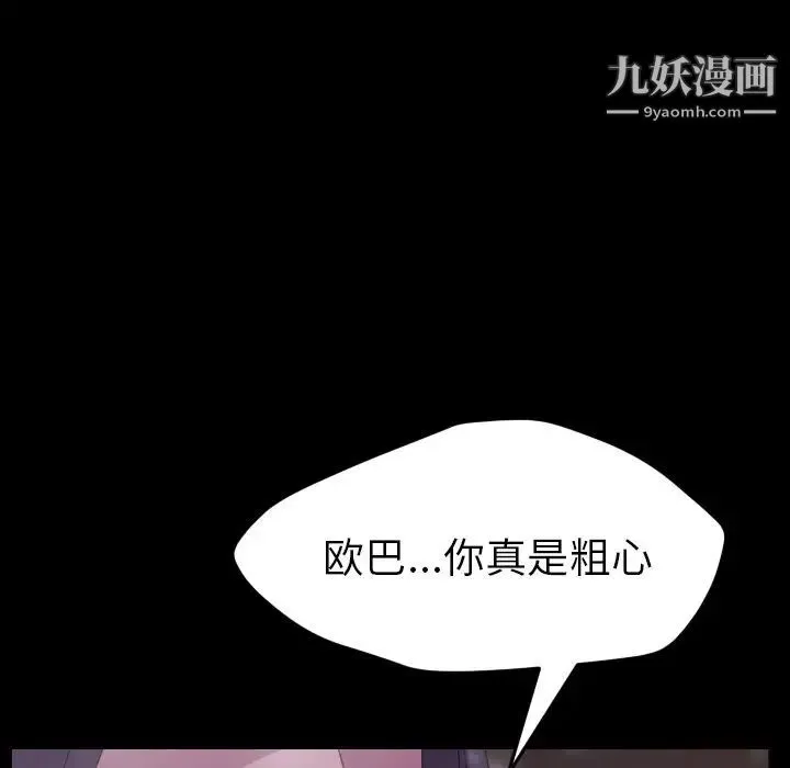15分钟 - 第36话-最终话（完结） - page 215