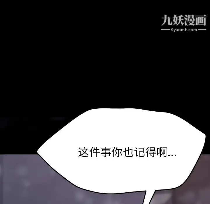 15分钟 - 第36话-最终话（完结） - page 219