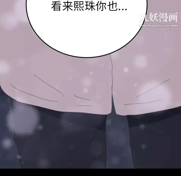 15分钟 - 第36话-最终话（完结） - page 223