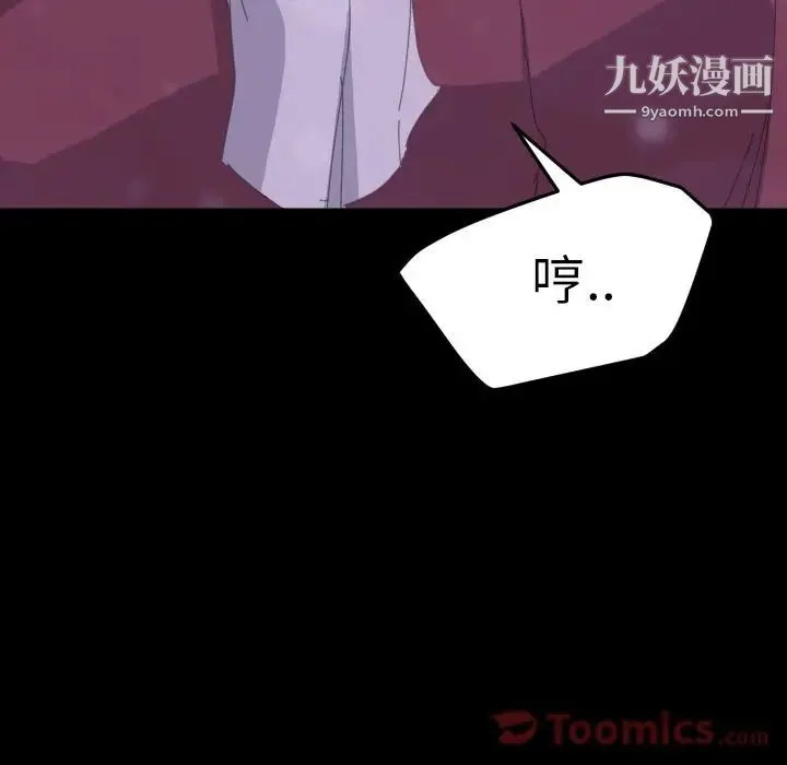 15分钟 - 第36话-最终话（完结） - page 227